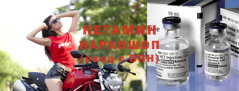 КЕТАМИН ketamine  как найти   Аркадак 